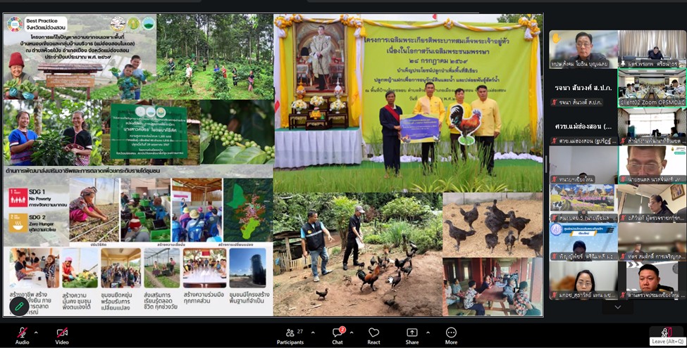 title - ผู้ตรวจราชการ ส.ป.ก. เข้าร่วมประชุมตรวจติดตามการดำเนินงานตามแผนการตรวจราชการของผู้ตรวจราชการกระทรวงเกษตรและสหกรณ์ ประจำปีงบประมาณ พ.ศ. 2569 รอบที่ 2 เขตตรวจราชการที่ 15 จังหวัดแม่ฮ่องสอน